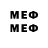МЕФ mephedrone Devid 25