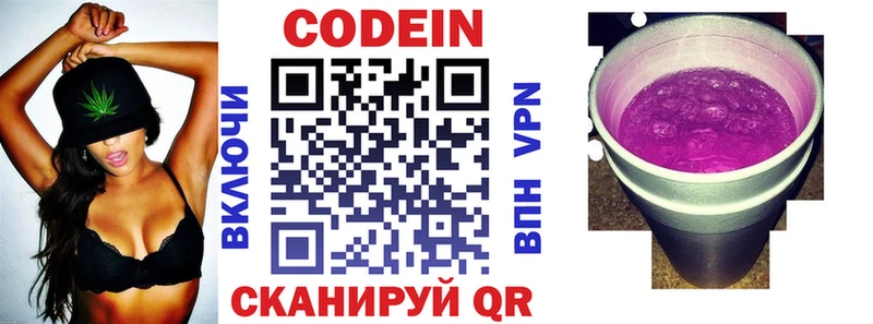 Кодеиновый сироп Lean напиток Lean (лин)  KRAKEN ONION  Кинель 