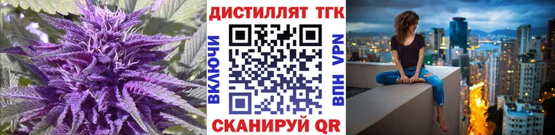 ТГК концентрат  Кинель 